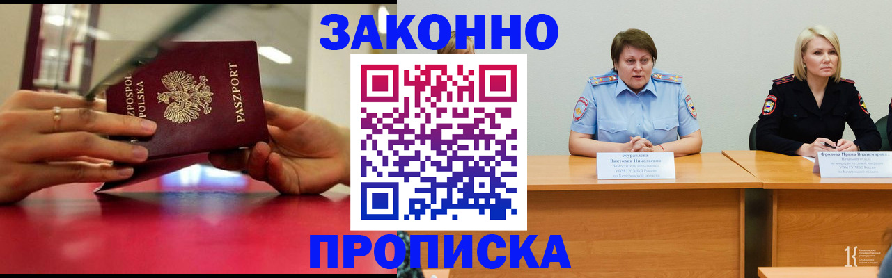 пропишу в квартире в Лобне