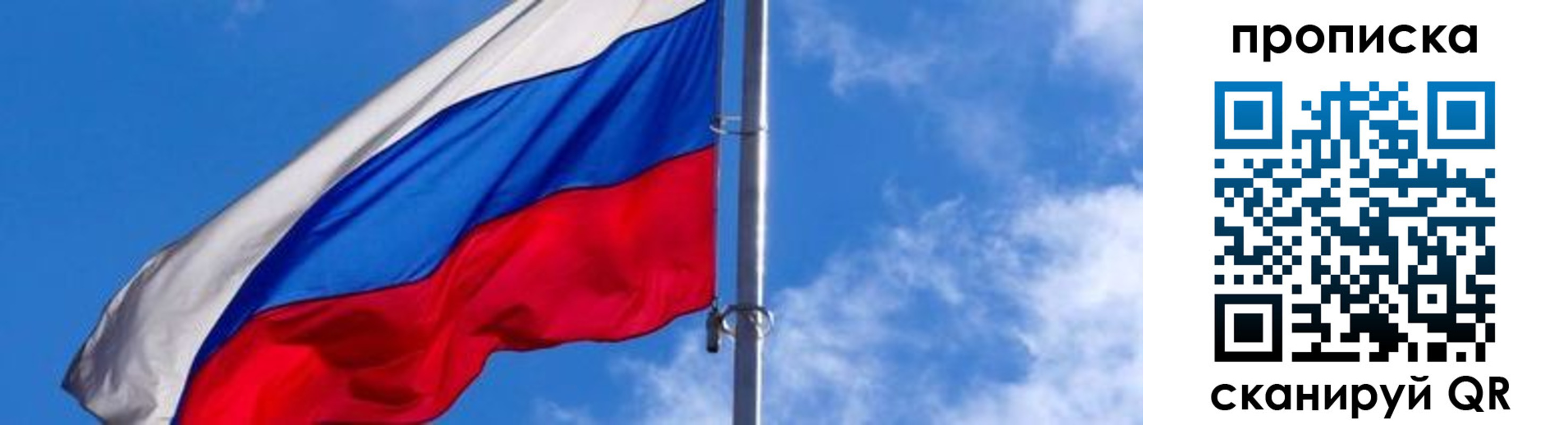 прописка поиск в Лобне