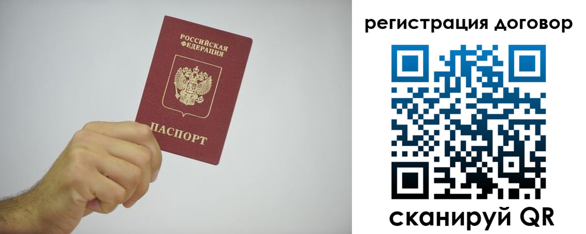 временная регистрация собственник в Лобне