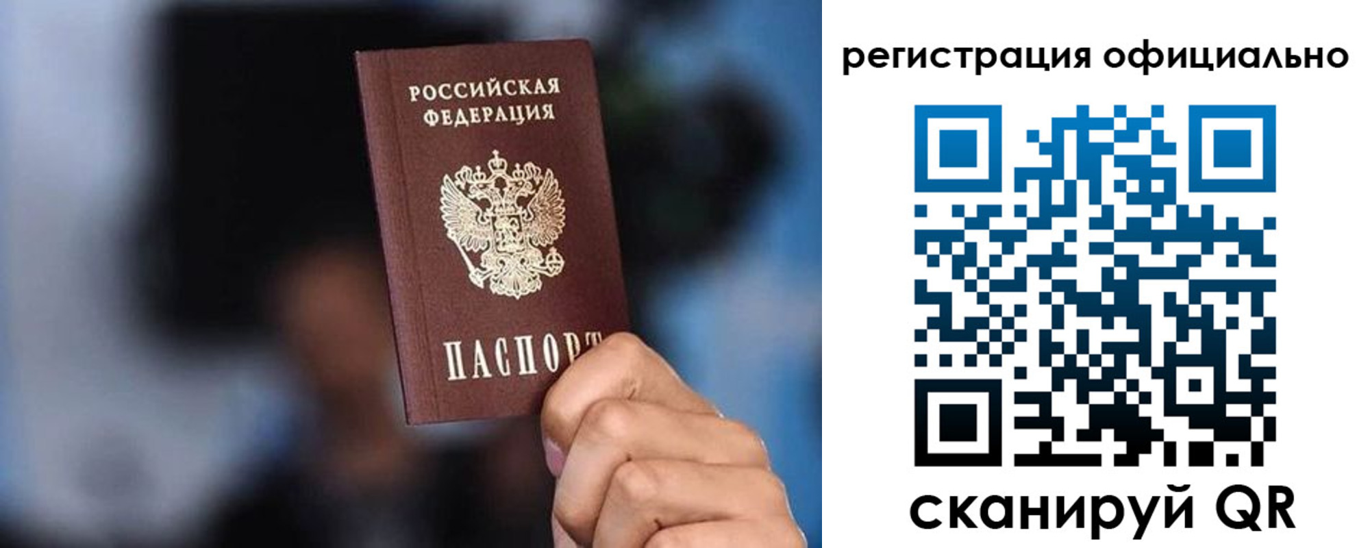 прописка для школы в Лобне