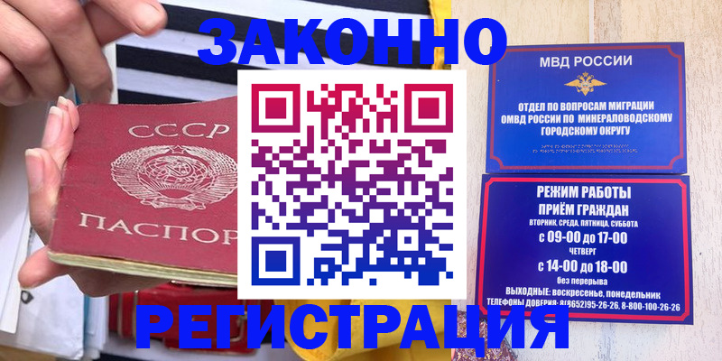 прописка иностранных граждан в Лобне