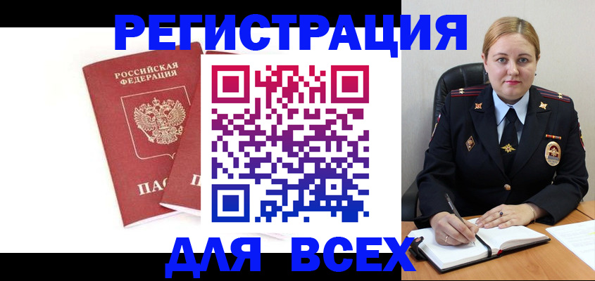 временная регистрация в квартире в Лобне