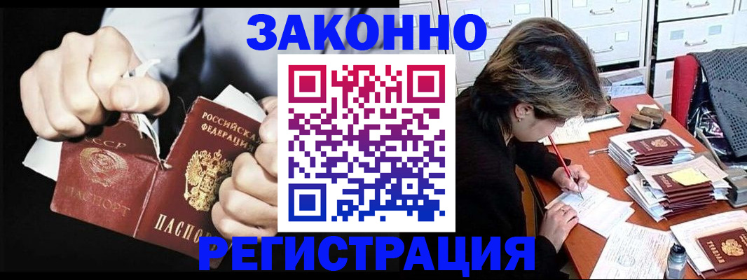 миграционный учет в Лобне